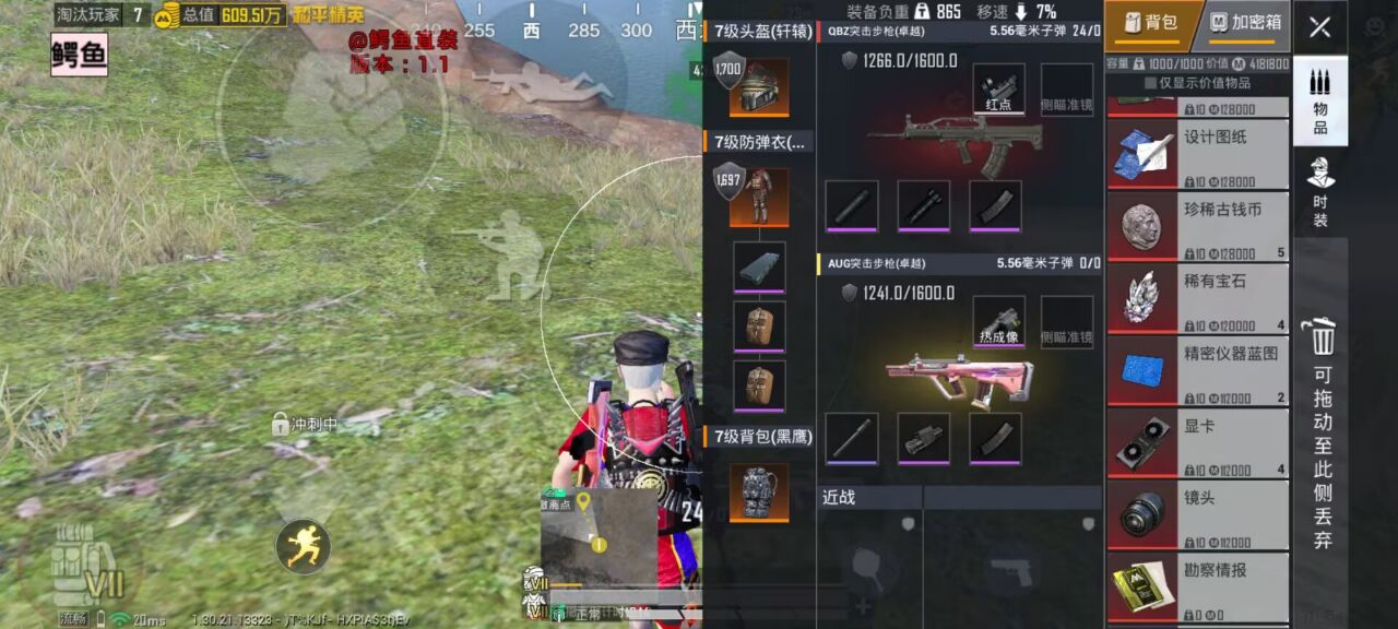 如何选择可靠的和平精英辅助？的配图，内容相关：过度依赖辅助可能导致玩家技术退化，一旦失去外挂便无法正常游戏。建议将辅助作为临时提升体验的工具，而非...